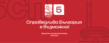 Посещение  на председателят на НС на БСП Крум Зарков в област Пловдив